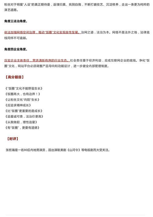 吃瓜群众作文500,吃瓜群众视角下的社会百态