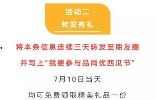 吃瓜收费内容,揭秘吃瓜背后的收费内容之谜