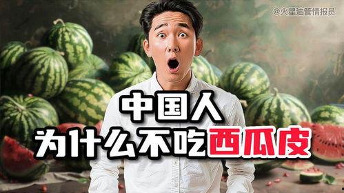 女人问你吃瓜吗,揭秘女性间的“吃瓜”文化现象