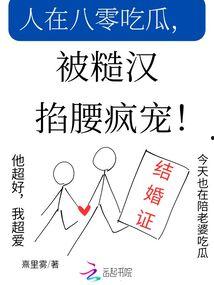 糙汉吃瓜,揭秘娱乐圈幕后真相