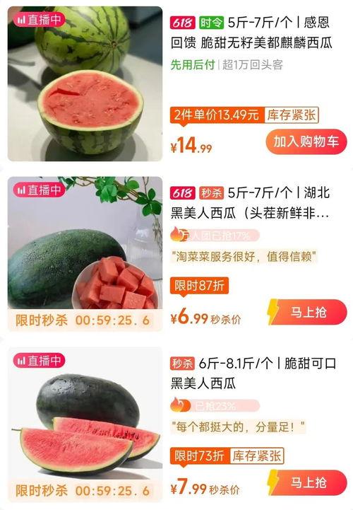 降价吃瓜,全民共享“降价吃瓜”盛宴