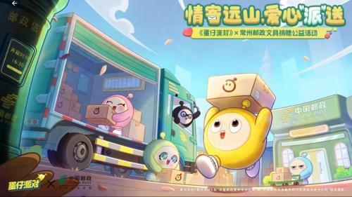 蛋仔派对浣熊吃瓜