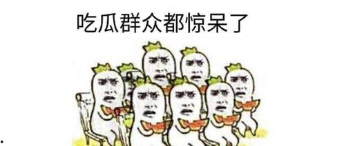 吃瓜群众道歉偷笑,偷笑风波背后的反思