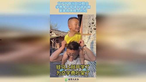 父子吃瓜喂药,吃瓜喂药，共度温馨时光